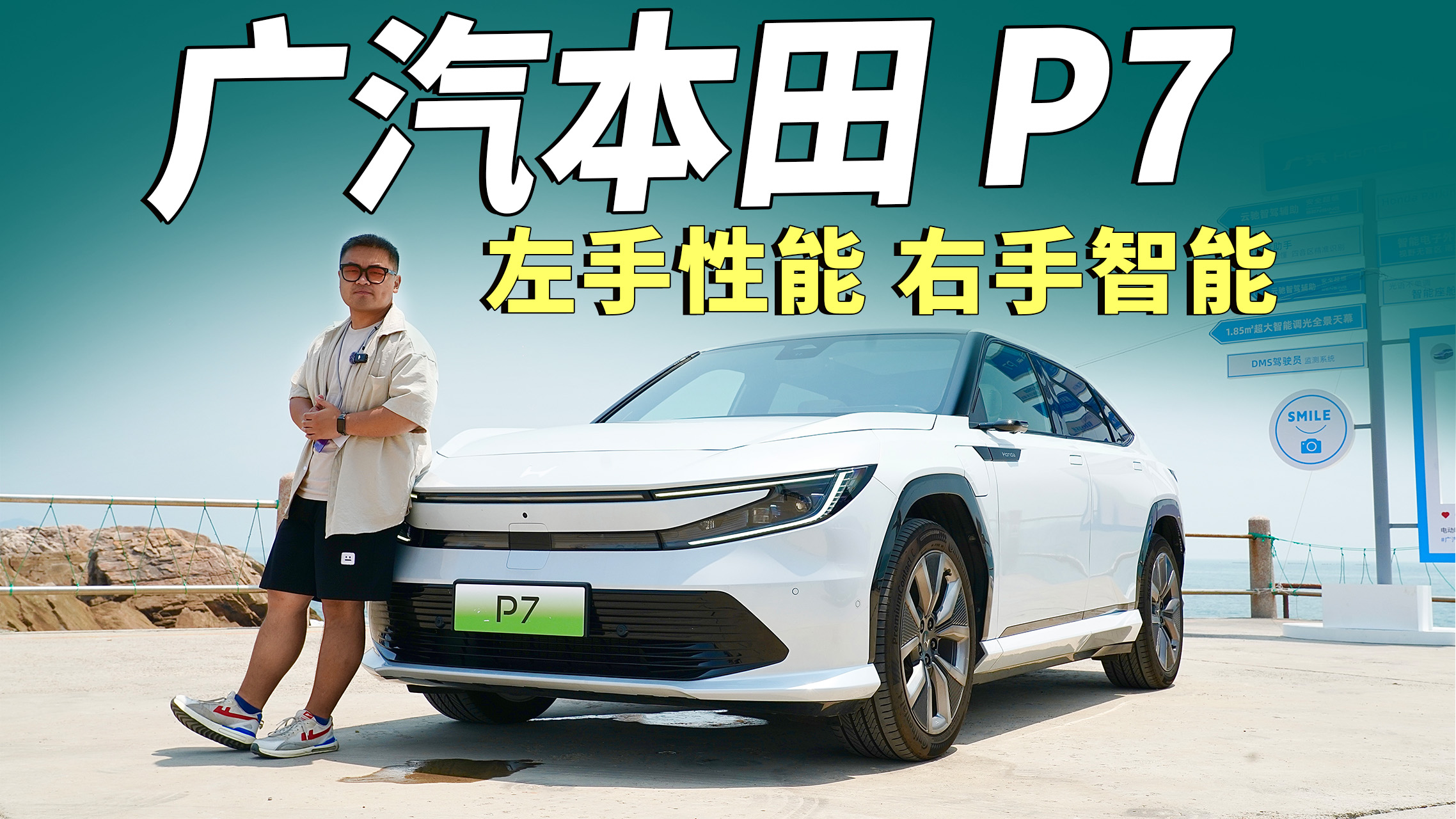 �������ܡ��������ܣ���������P7���ƽ�⡰���Ǳȡ�