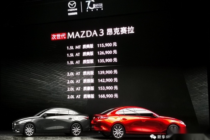 马自达昂克赛拉买哪款：真香！攒钱买2.0的版本吧！