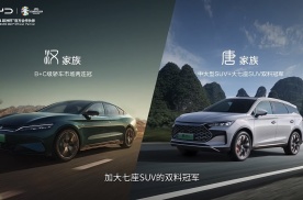 引领中国新能源潮流，比亚迪汉唐荣耀版车型正式上市