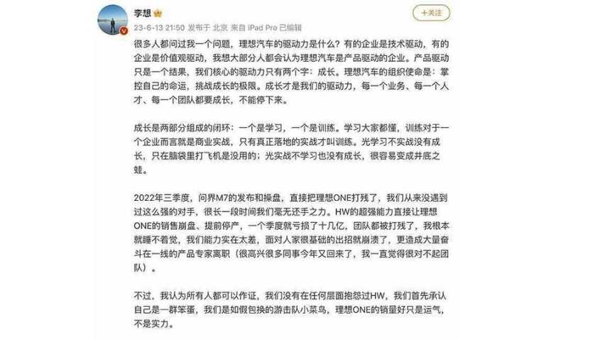 AITO问界M7销量超过L8紧追L7，中年人买车逻辑变了