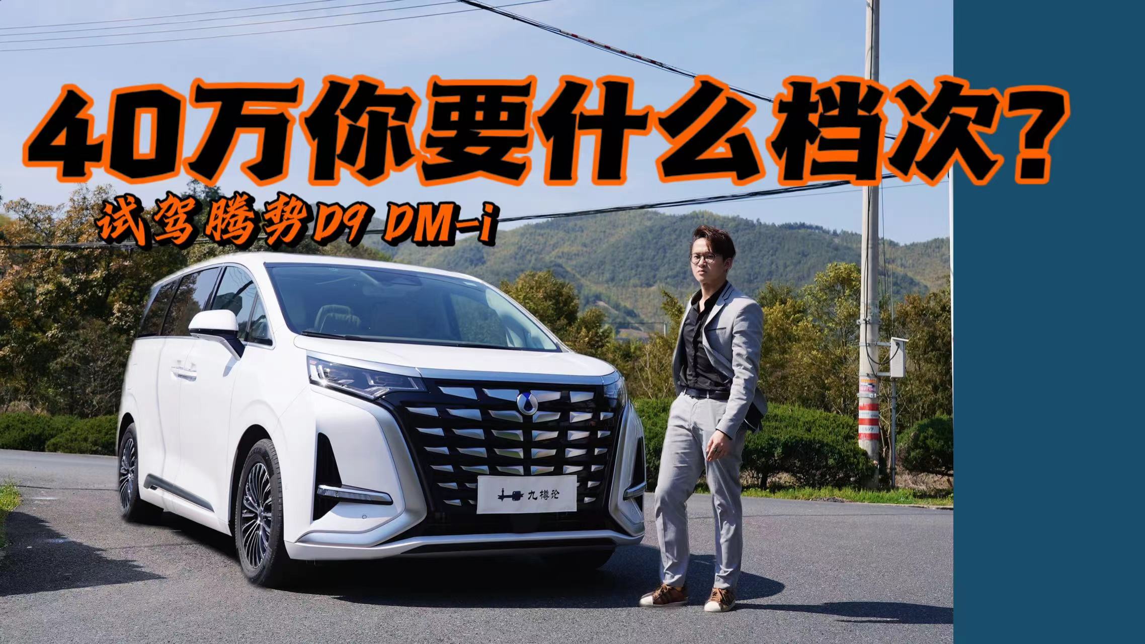 ����Ĳ���Ҫ��100�f�I��������ԇ�{�v��D9 DM-i������Փ