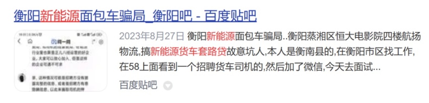 新能源“骗局”坑害无数货运司机！靠什么整顿行业乱象？