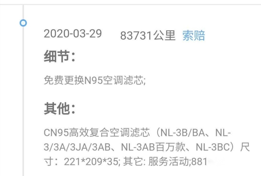 处心积虑调个表(二手车),没想到犯了最简单的错误