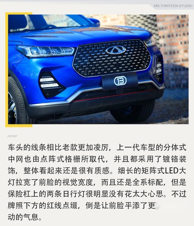 性价比优势出众，试驾全新瑞虎7智PRO