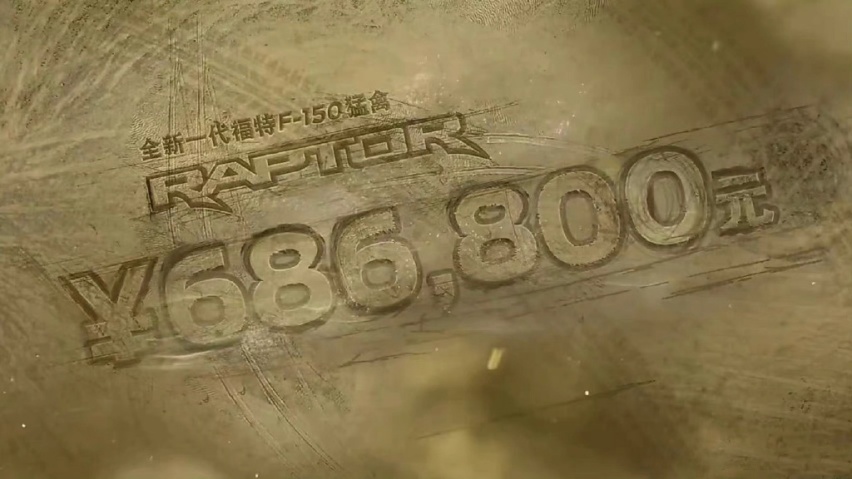 新一代福特猛禽68.68万！谁来终结福特猛禽的暴利时代？