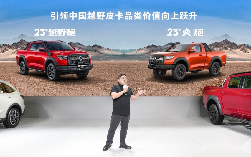 皮卡双雄焕新，2023款越野炮&火炮公布售价