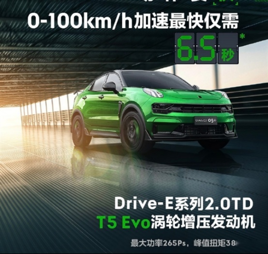 2.0T+爱信8AT，领克05+正式亮相