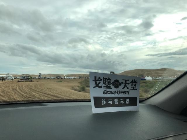 6天自驾 我开着缤智和冠道跑了环塔拉力赛道