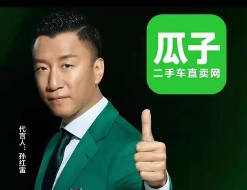 孙红雷被啪啪打脸，代言出事故，消费者多花钱难买安心
