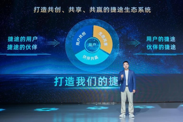 新捷途，新旅途，捷途汽车开创“旅行+”出行生态领导者