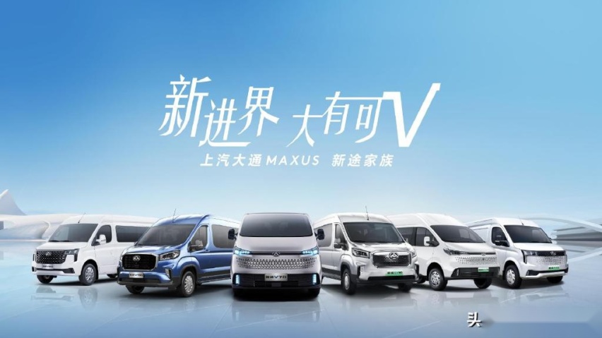 中国轻客第一品牌 大通迎来品牌13年周年庆 超值购车优惠政策袭来