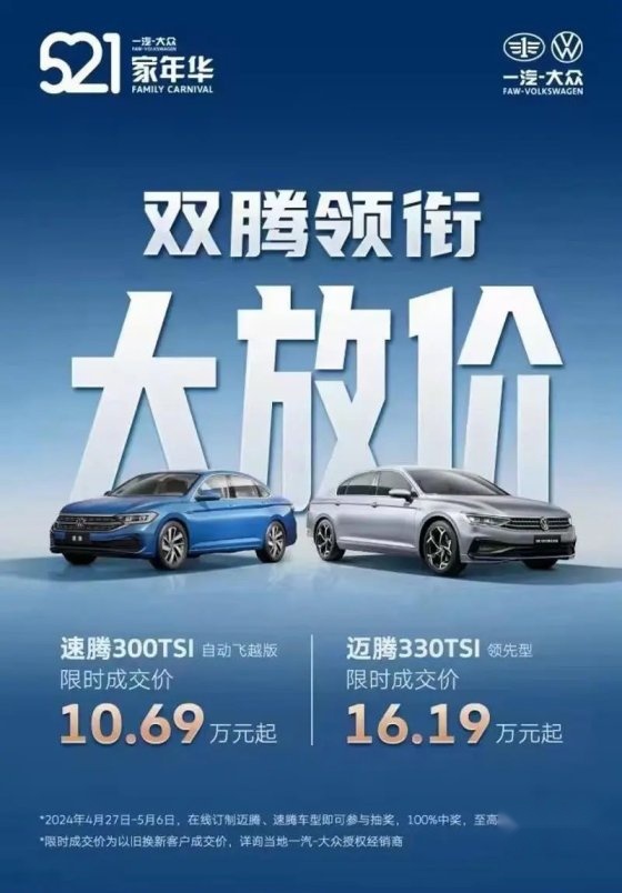 大众不废话了，直降5万！16万出头买2.0T迈腾！
