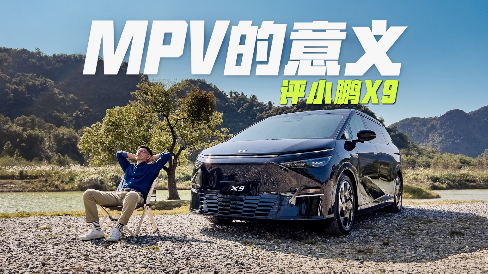 MPVԼСX9