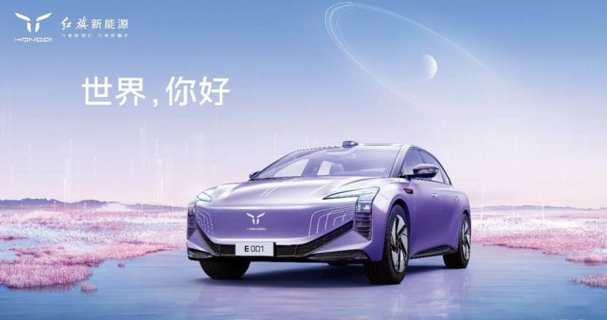红旗品牌迎65周年 以梦为马再征新程