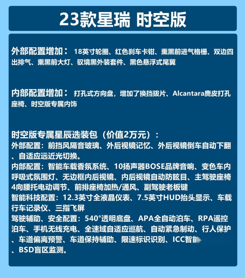 2023款吉利星瑞购车手册：造型、配色升级 直接选择只此青绿！
