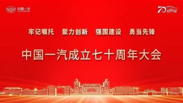 一汽奔腾全军出击长春汽博会 购车均享518品牌权益