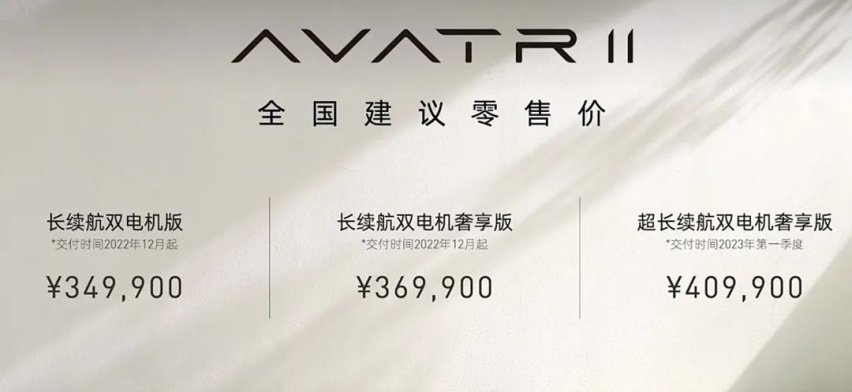 阿维塔11上市，奇瑞瑞虎7 PLUS新能源官方谍照曝光…丨今日车闻
