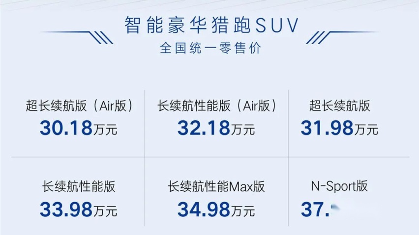 将豪华玩通透！腾势N7卖30.18万元起，这波王炸打得够狠