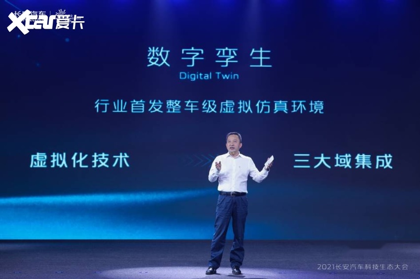 2021长安汽车科技生态大会现场：多项行业领先