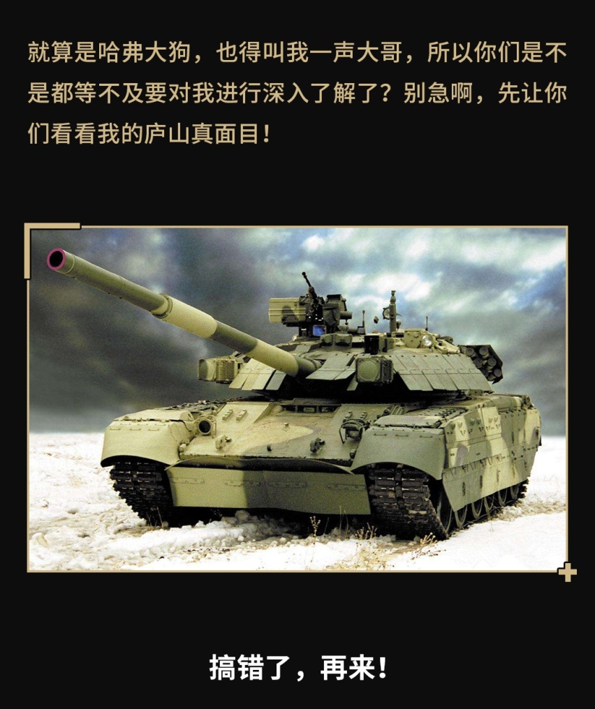 我 坦克！碾压所有SUV！有问题吗？