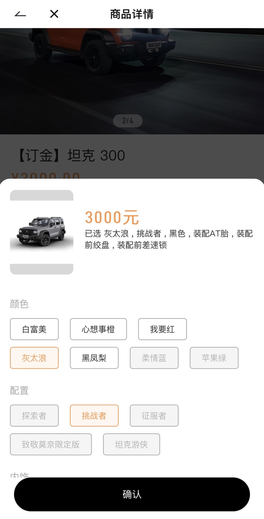 2.3T+10AT+分时四驱 排队到明年的SUV仅18万！