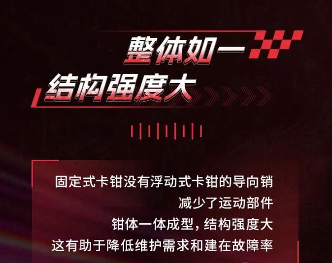 中国布雷博刹车代理批发抱歉！卡钳我只偏爱『固定式』正品刹车