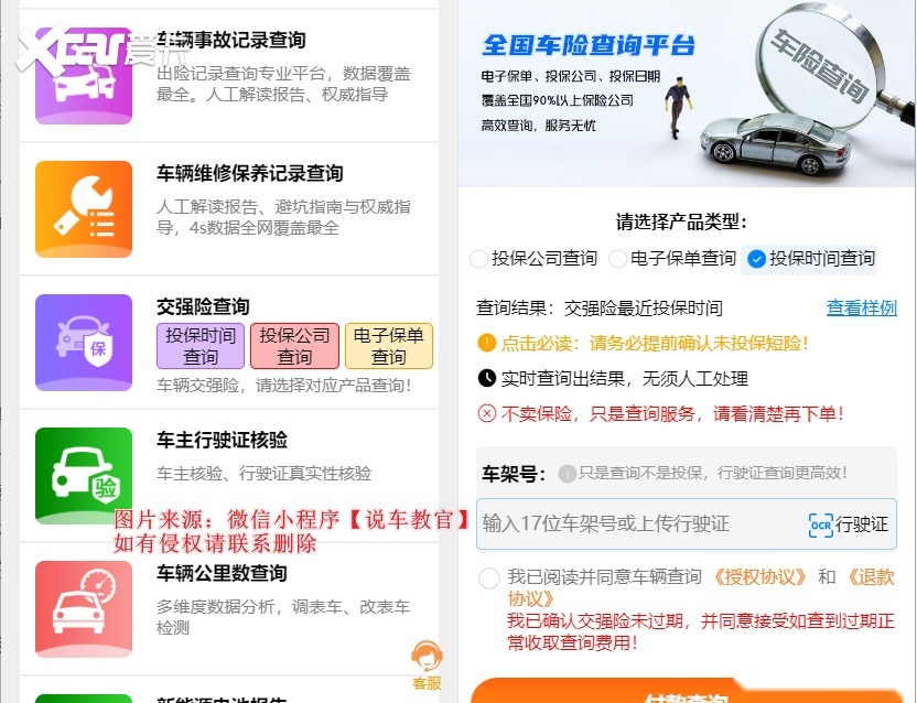 交强险电子保单在哪查？车子刮到马路牙子能报交强险吗？