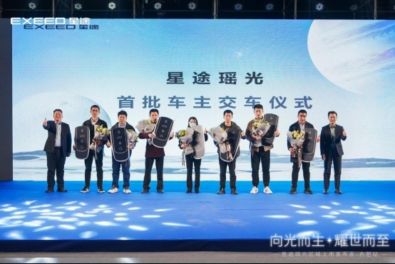 星途瑶光上市合肥站媒体通稿1396.png