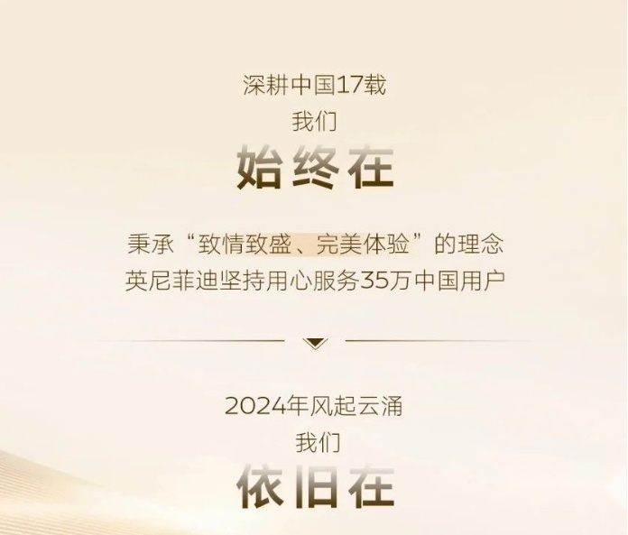 明年引进两款新车仍难有改观，英菲尼迪该如何撑下去？