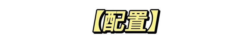 法国人的心思要细细品,标致508L PK雪铁龙C6到底谁更香?