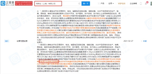 换电说起来容易做起来难，强如特斯拉也无法顺利完成？
