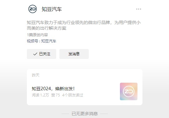 吉利联合爱玛盘活知豆