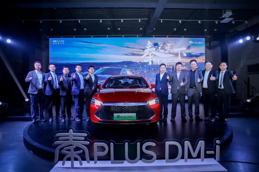 比亚迪秦PLUS DM-i全国巡回上市天津站完美收官