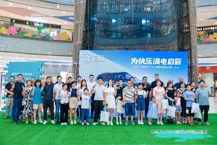 东风日产新能源启辰大V DD-i超混动预售星城满电出发