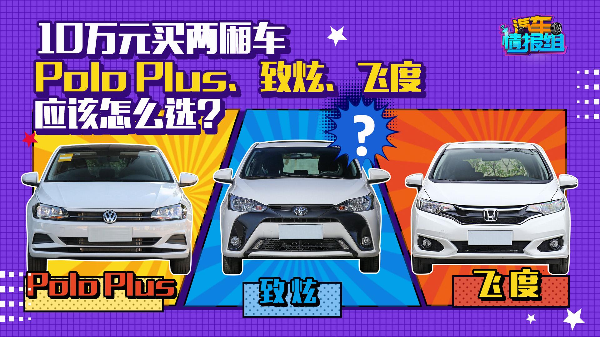 A10fIɎ܇Polo PlusšwlֵI