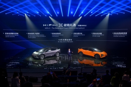 全球首款可进化超跑SUV高合HiPhi X首次亮相北京车