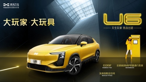 爱驰U5爱上驰骋，极致驾享
