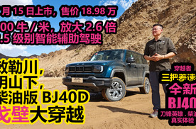 敕勒川，阴山下，400牛/米够用吗?三把锁的柴油版BJ40D戈壁大穿越