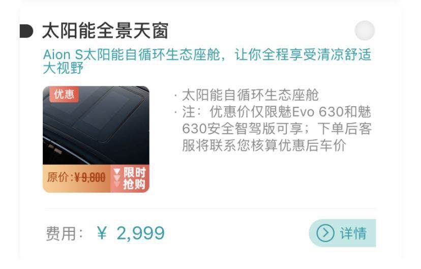 埃安S南北通吃勇夺销冠 天窗黑科技成夏日首选