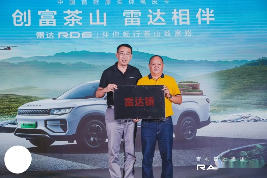 创富茶山，雷达相伴——雷达RD6助力勐海普洱茶产业追梦