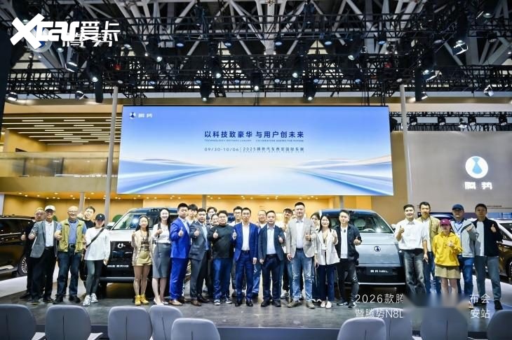 2026款腾势N9上市发布会暨腾势N8L预售品鉴会-西安站 圆满成功
