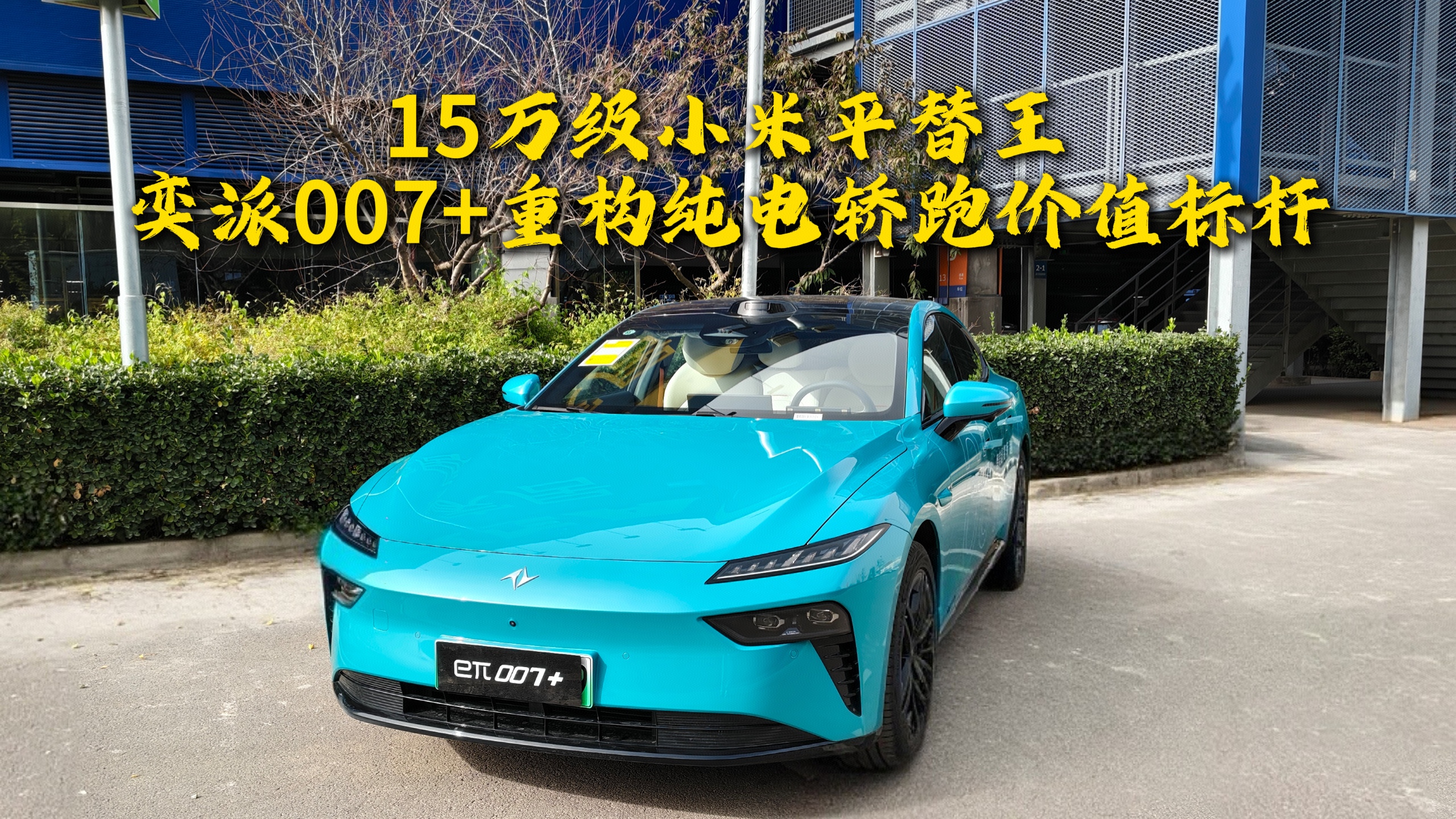 15��С��ƽ����������007+�ع�������ܼ�ֵ��ˣ�