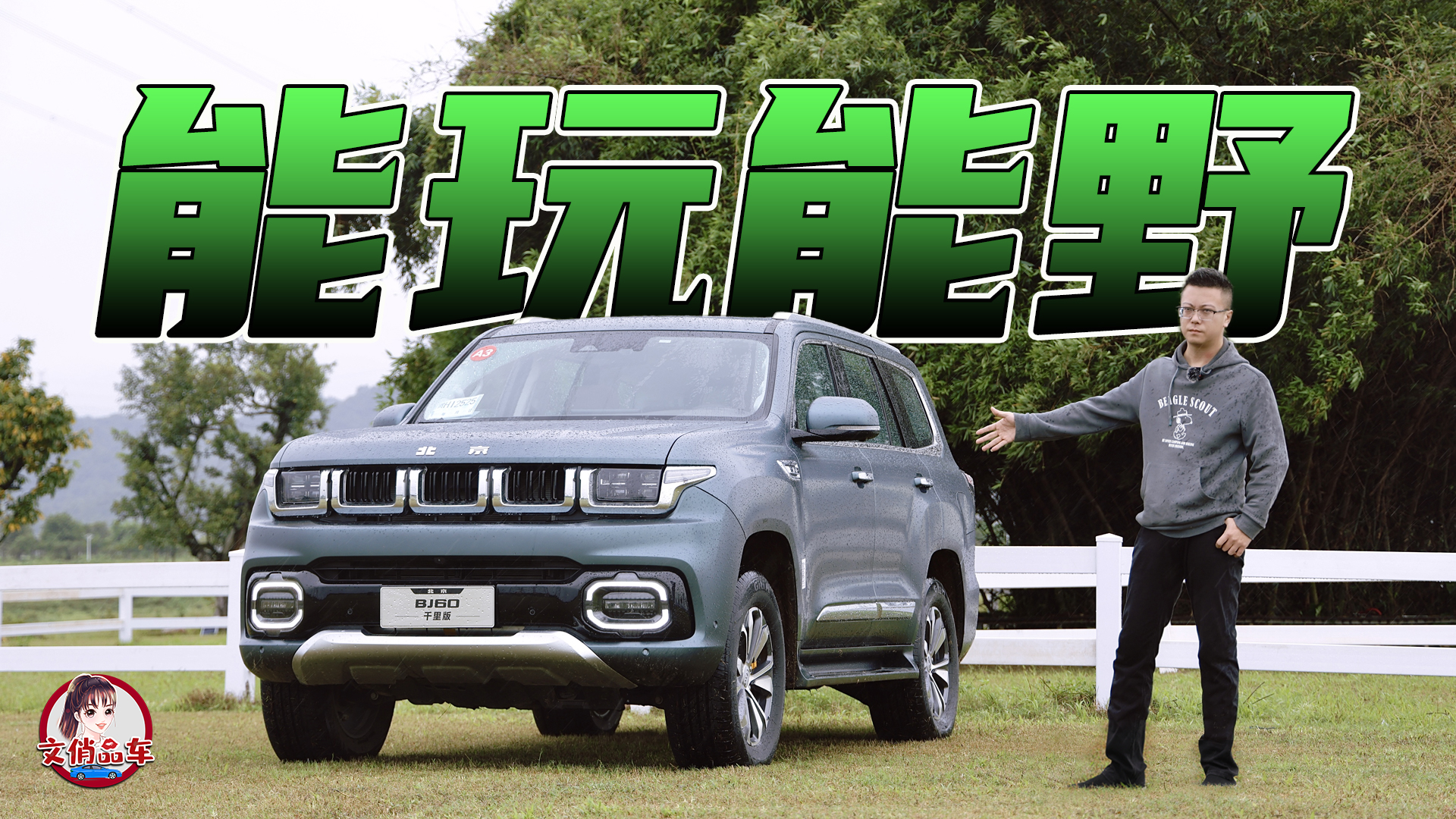 ������Ұ �m��1000+km ԇ�{BJ60ǧ���