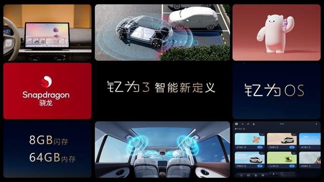 售价8.99万元起 钇为3全球上市 重新定义纯电A级车