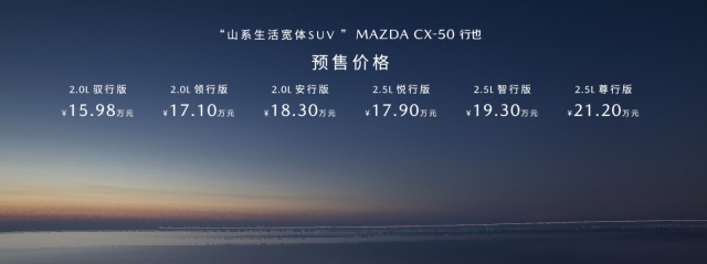 马自达的智能化超乎你想象，长安马自达CX-50行也有大智慧