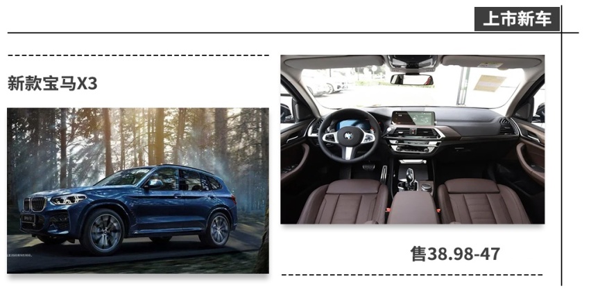 上周多款热门车型更新换代;日产即将采用新LOGO