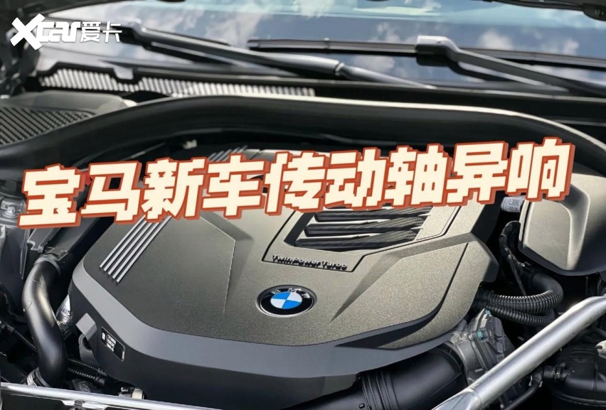 燃擎315丨都说无后驱不豪华,那为啥宝马的后驱这么多事?