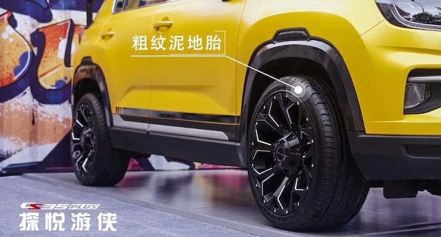 赛道/越野/都市样样有型 长安CS35PLUS玩出跨界潮流