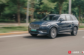 万转试驾丨沃尔沃XC90 T8：5.8s的加速成绩该如何展现温柔？