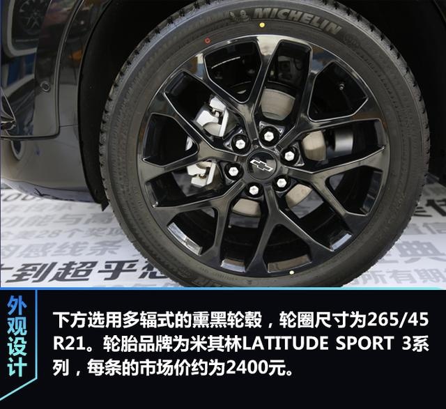 买啥汉兰达？原厂“改装”的七座SUV  雪佛兰开拓者RS到店